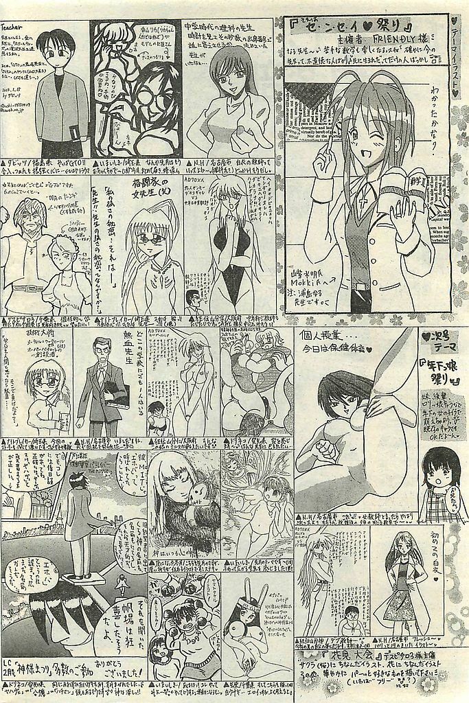 COMIC LEMON CLUB 2004-03 page 178 full