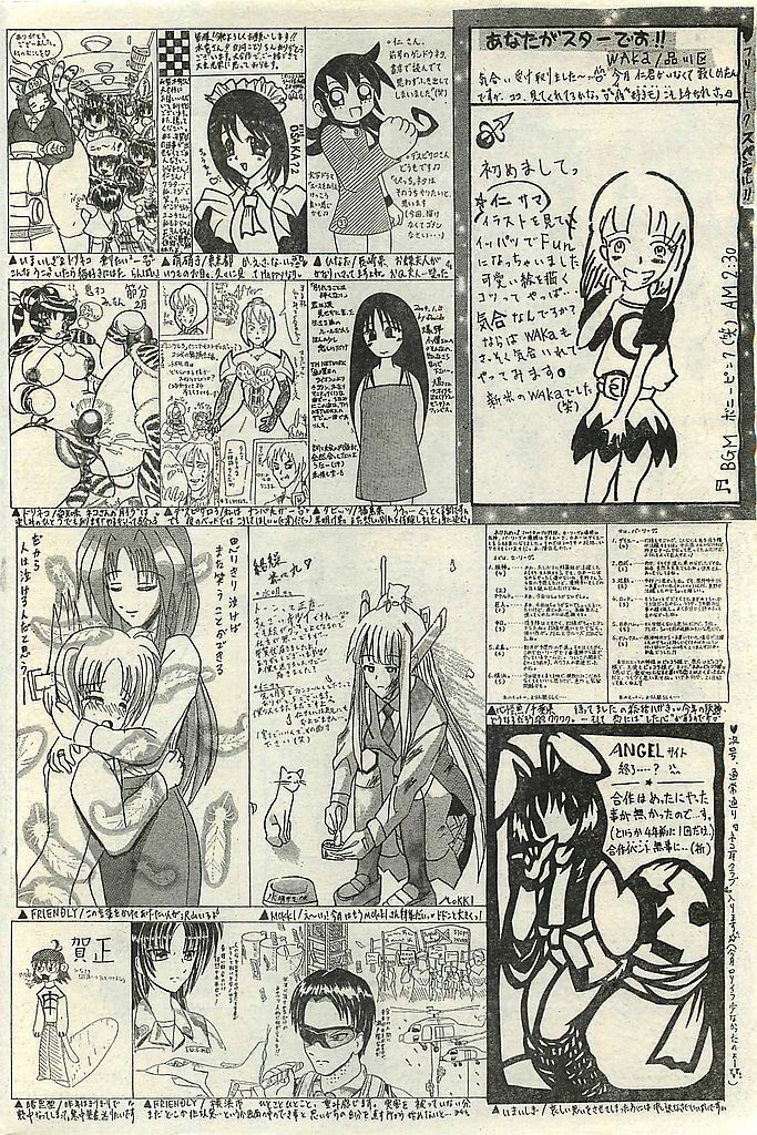 COMIC LEMON CLUB 2004-03 page 180 full