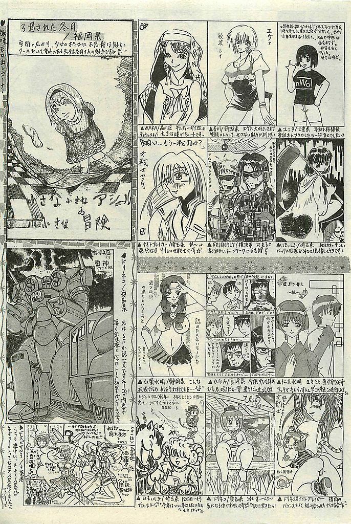 COMIC LEMON CLUB 2004-03 page 181 full