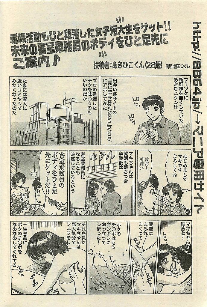 COMIC LEMON CLUB 2004-03 page 190 full
