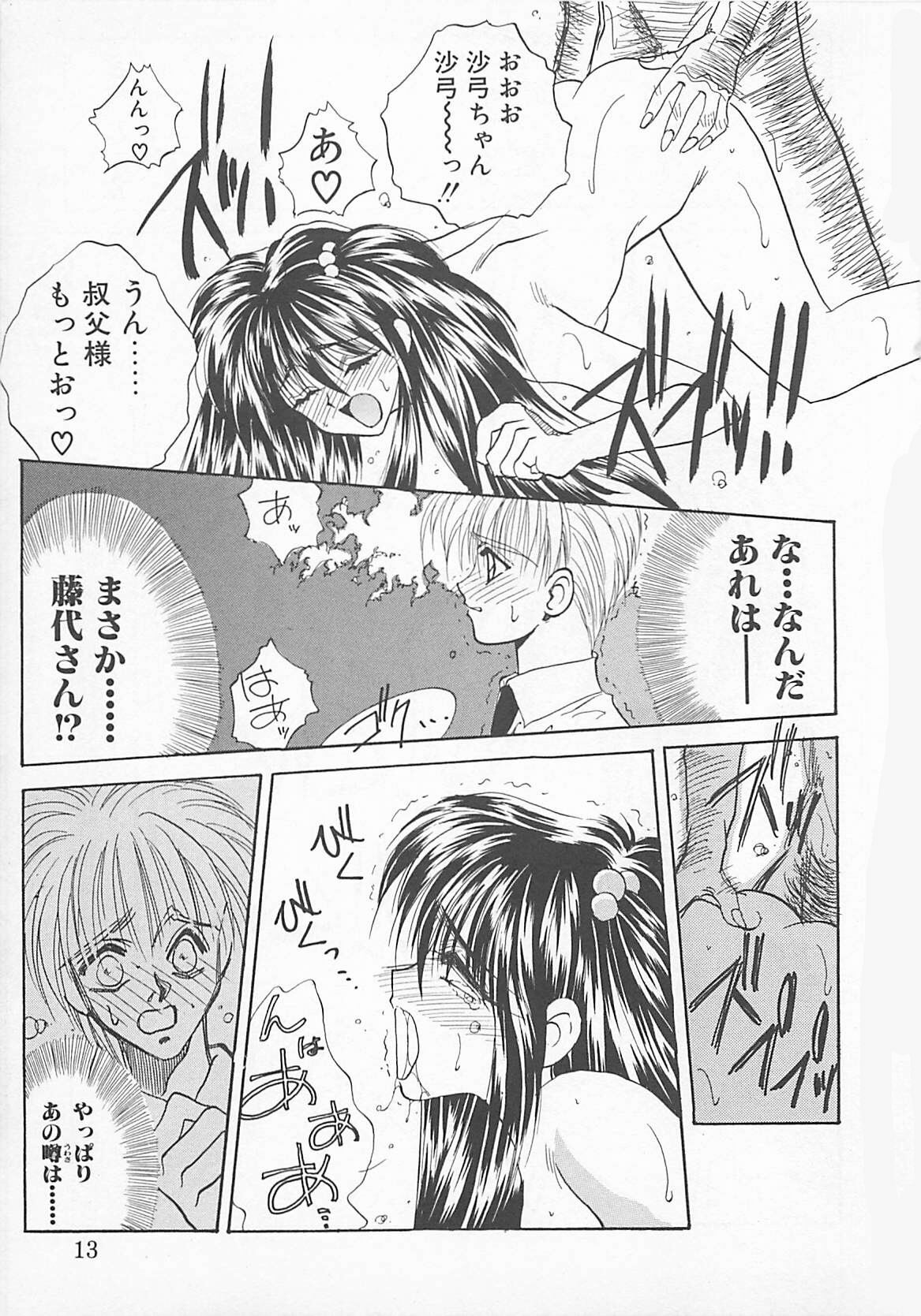 [Anthology] Comic B-Tarou Vol. 5 page 11 full