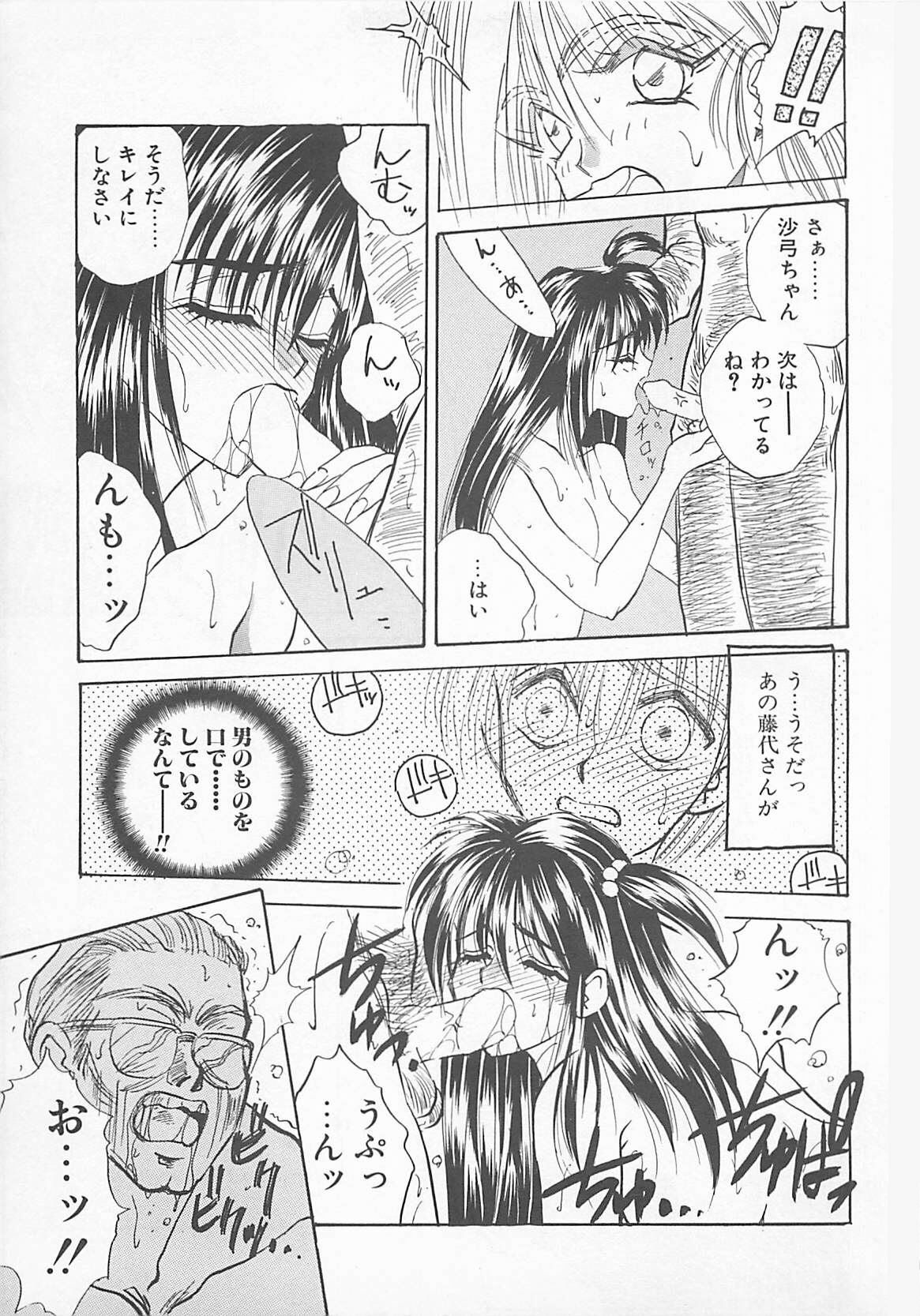 [Anthology] Comic B-Tarou Vol. 5 page 13 full