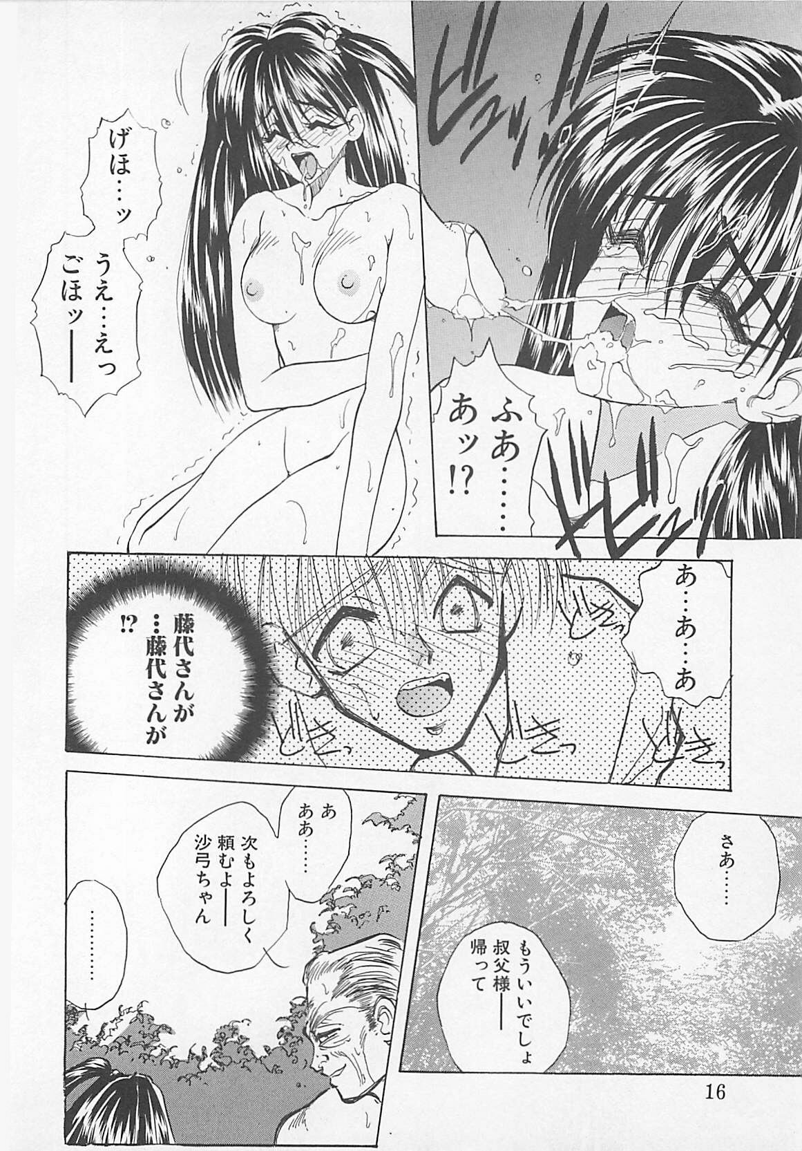 [Anthology] Comic B-Tarou Vol. 5 page 14 full