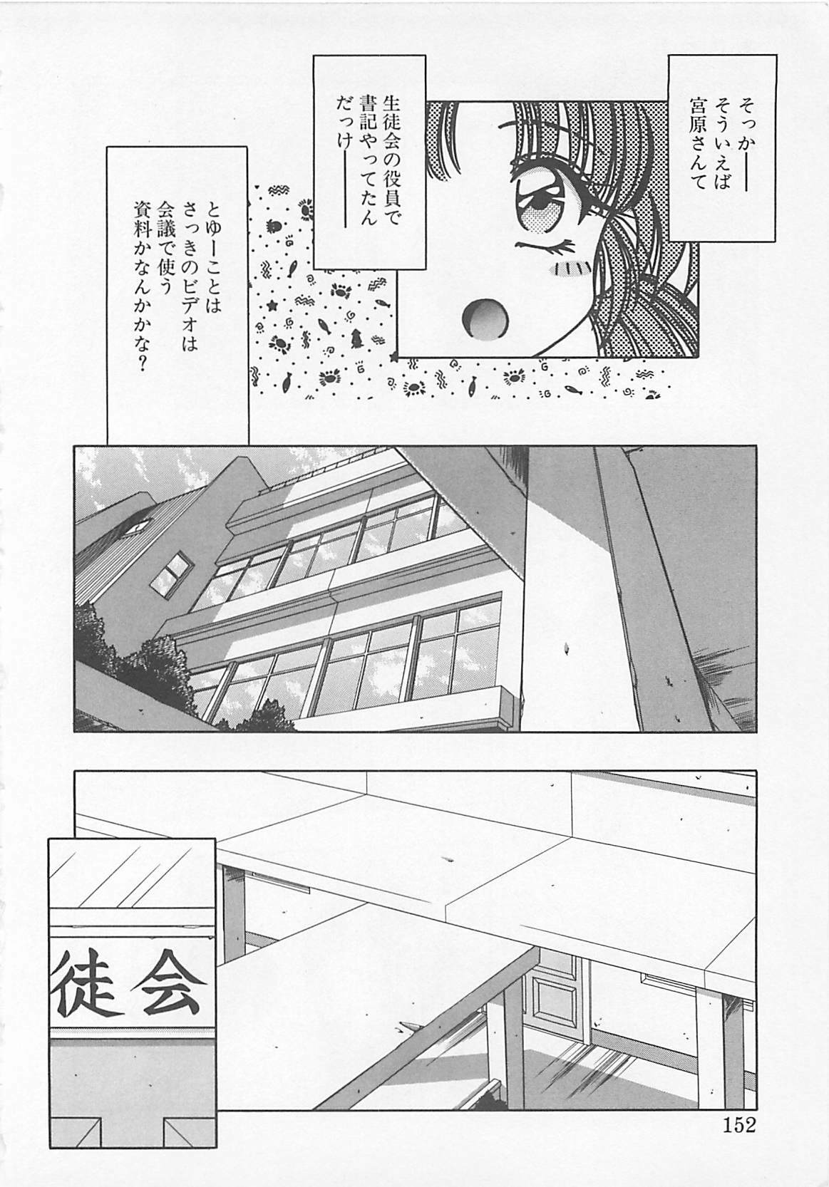 [Anthology] Comic B-Tarou Vol. 5 page 150 full