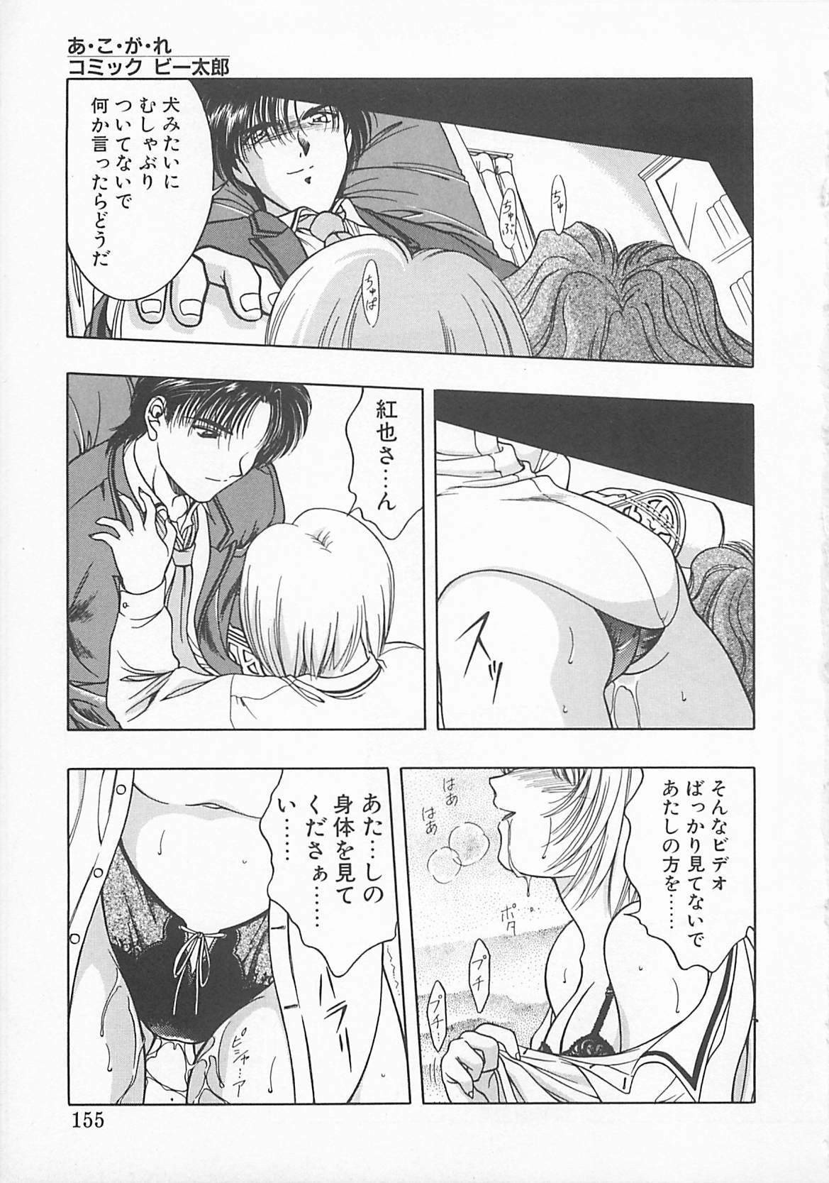 [Anthology] Comic B-Tarou Vol. 5 page 153 full