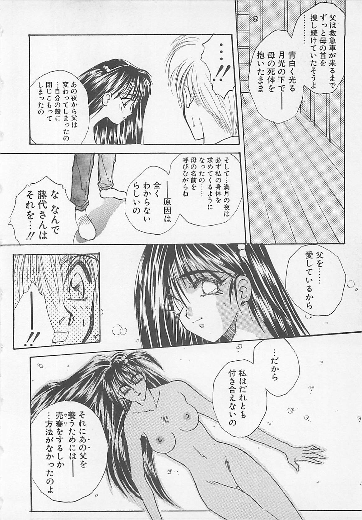 [Anthology] Comic B-Tarou Vol. 5 page 20 full