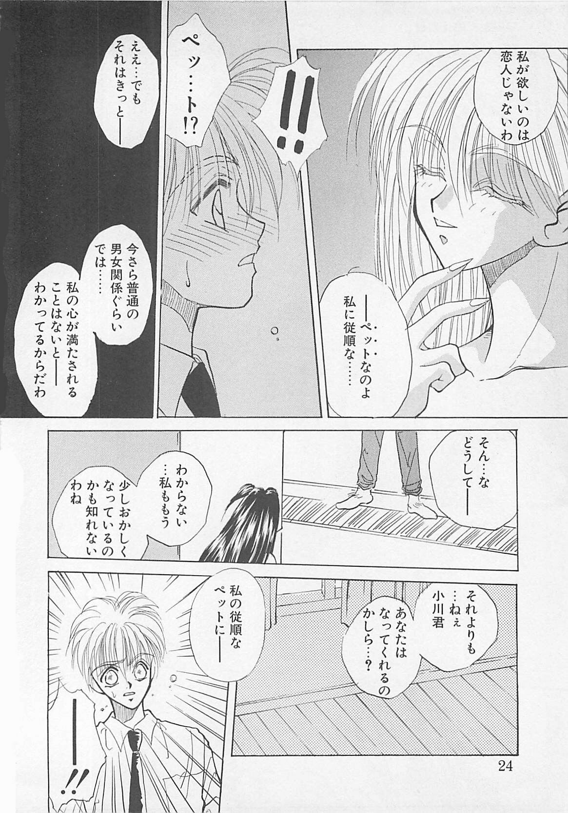 [Anthology] Comic B-Tarou Vol. 5 page 22 full
