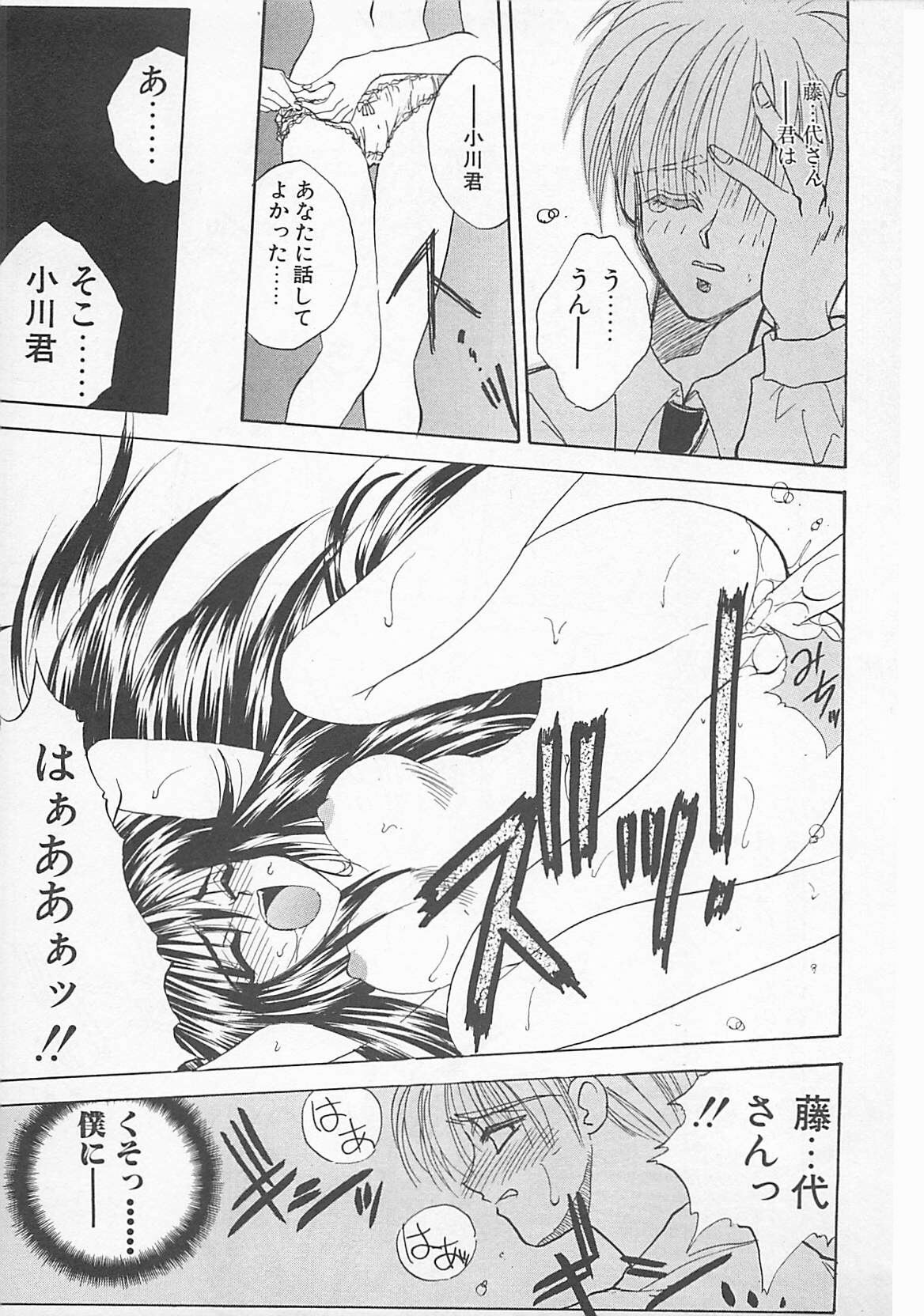 [Anthology] Comic B-Tarou Vol. 5 page 23 full