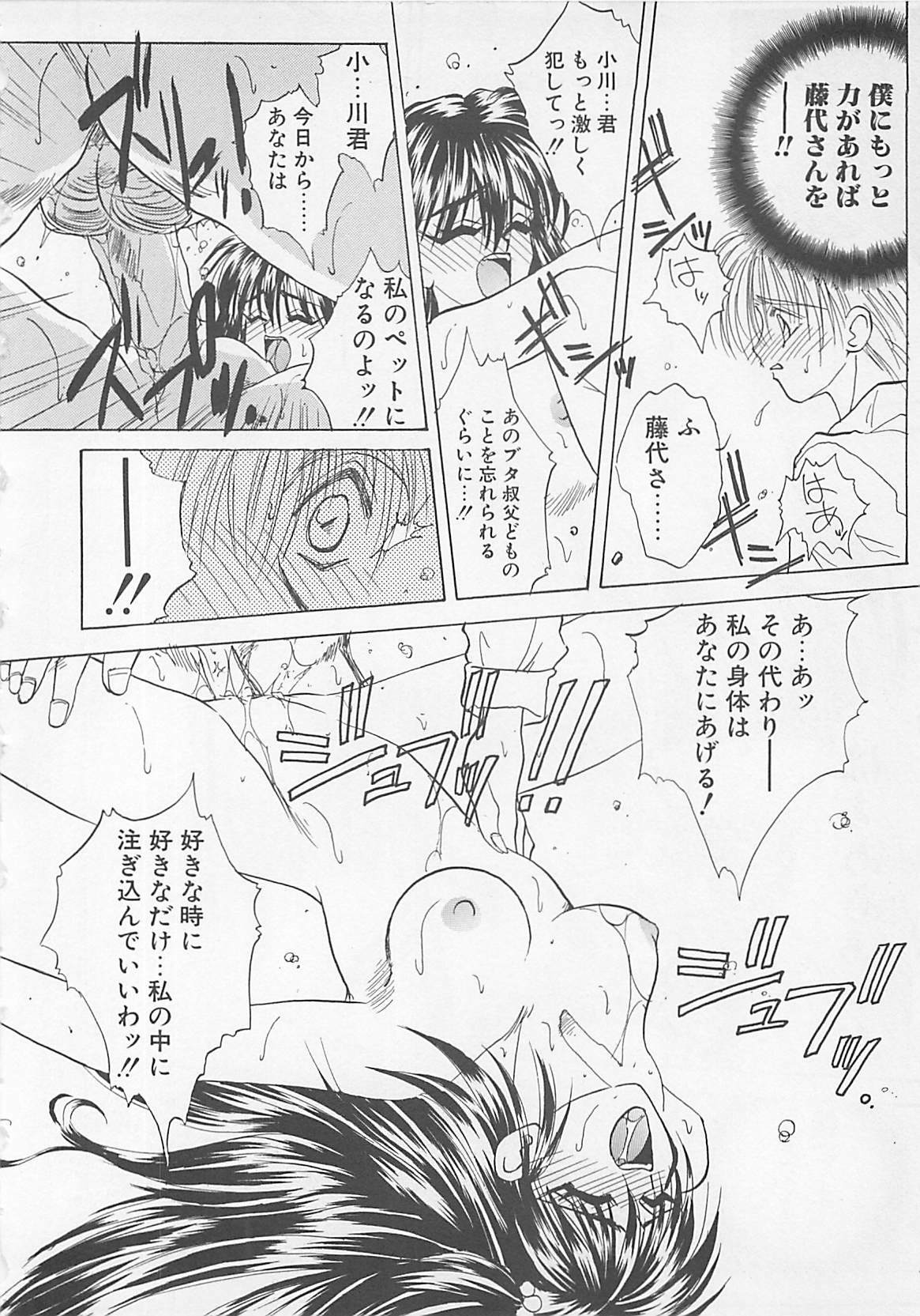 [Anthology] Comic B-Tarou Vol. 5 page 24 full