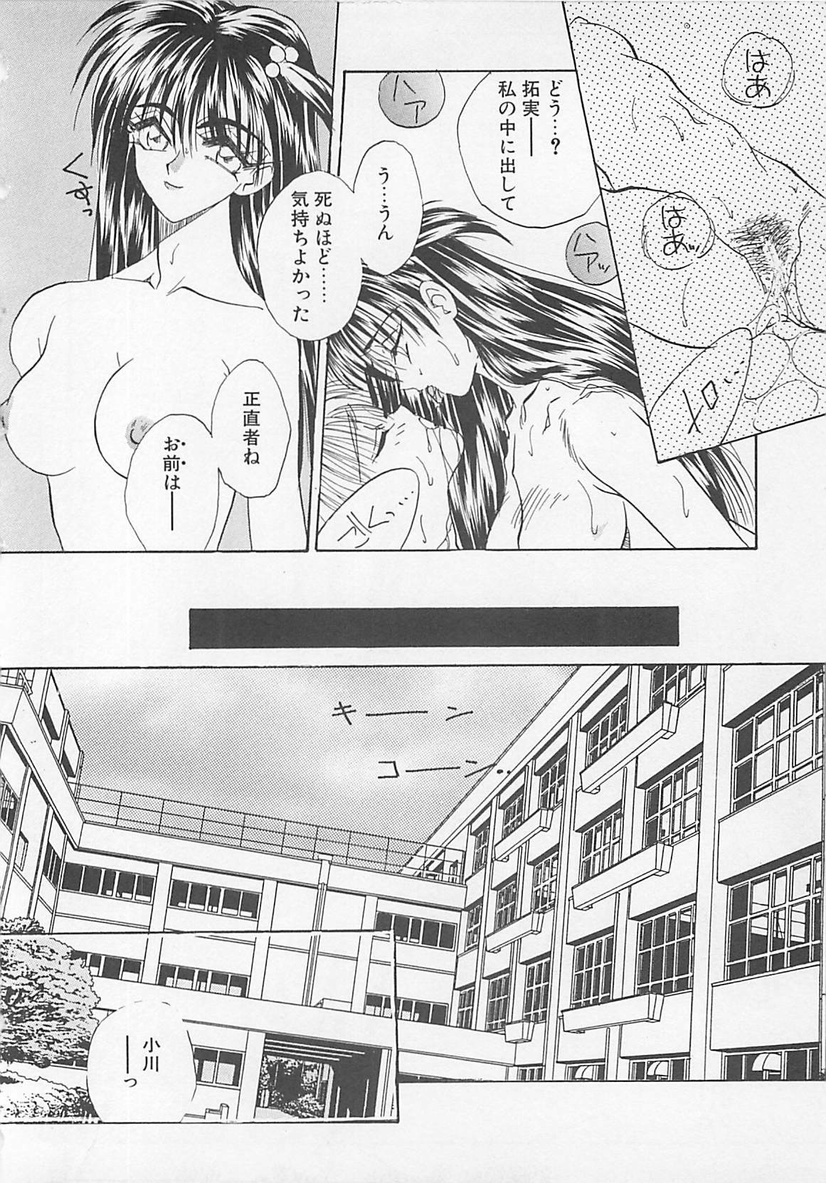 [Anthology] Comic B-Tarou Vol. 5 page 26 full