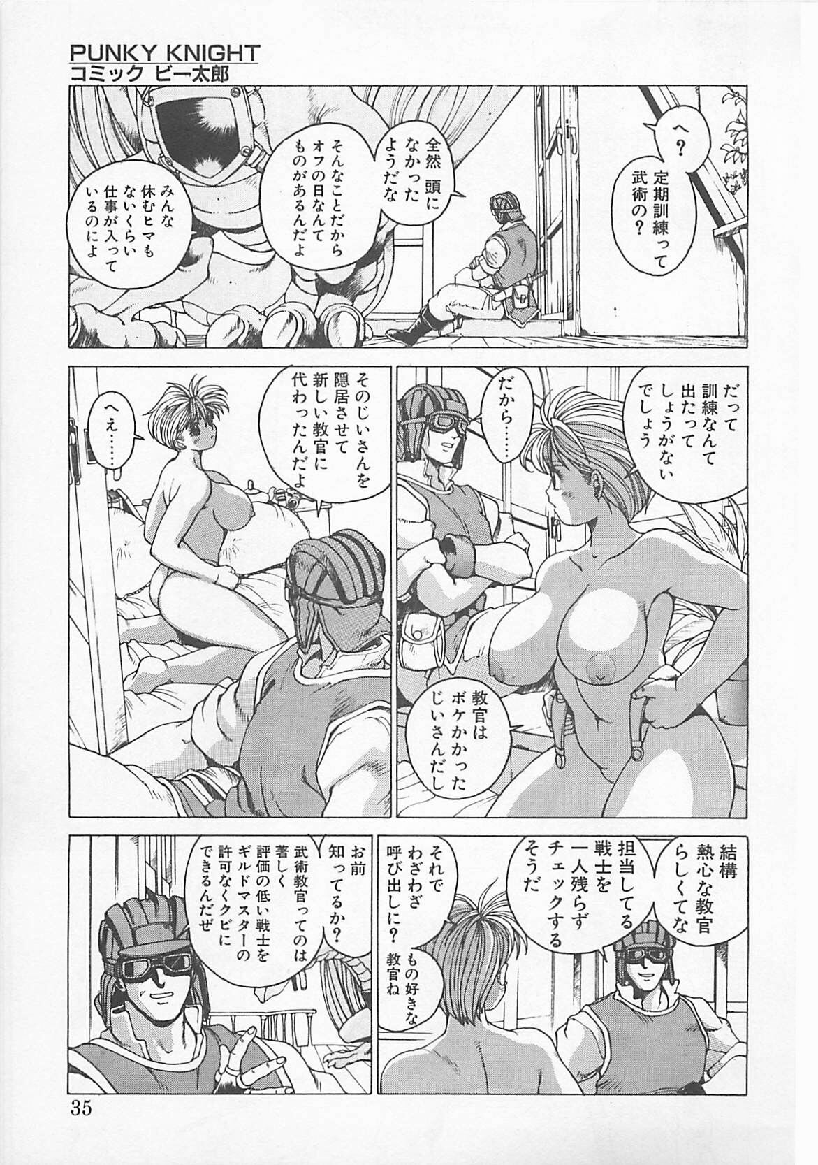[Anthology] Comic B-Tarou Vol. 5 page 33 full