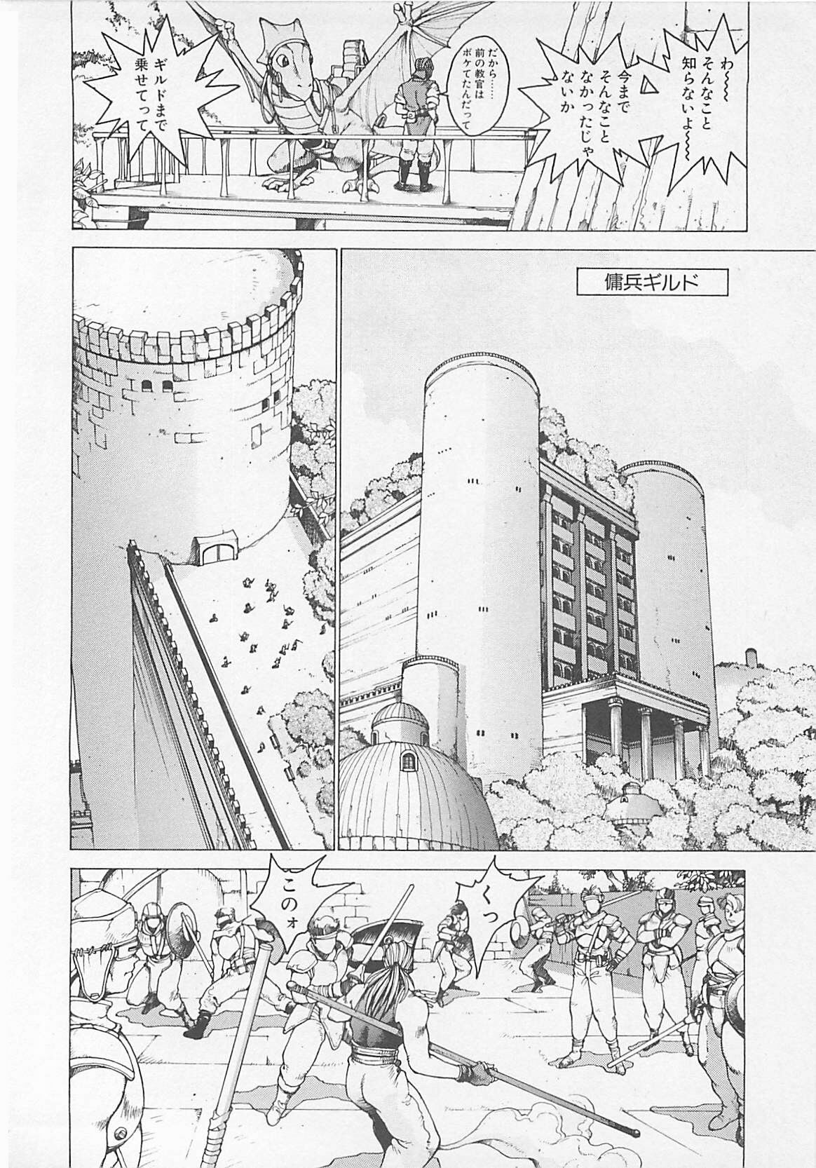 [Anthology] Comic B-Tarou Vol. 5 page 34 full
