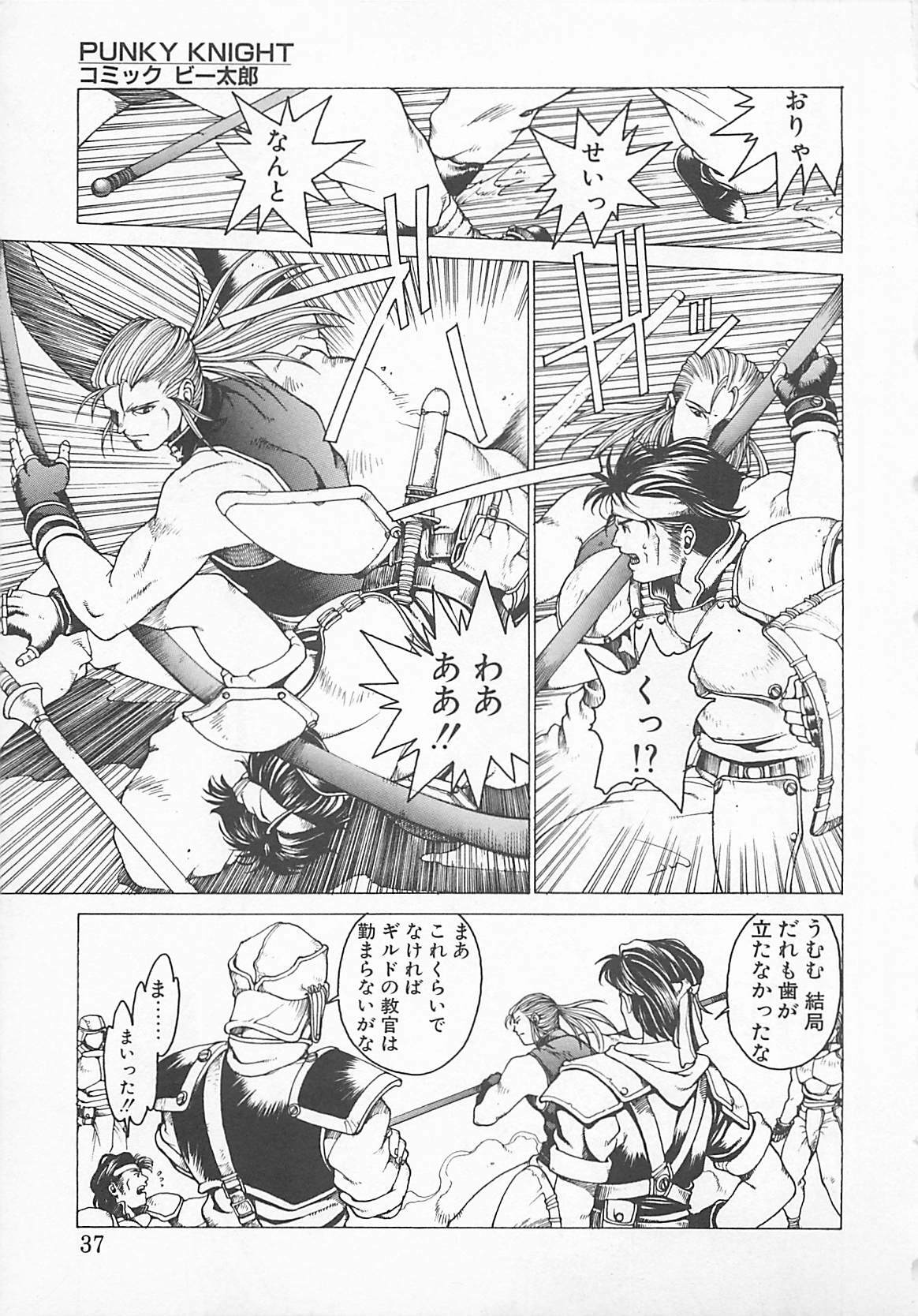[Anthology] Comic B-Tarou Vol. 5 page 35 full