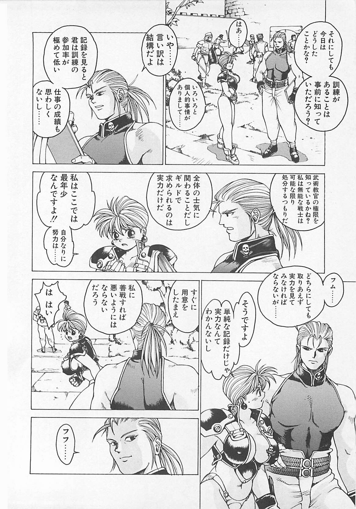 [Anthology] Comic B-Tarou Vol. 5 page 38 full