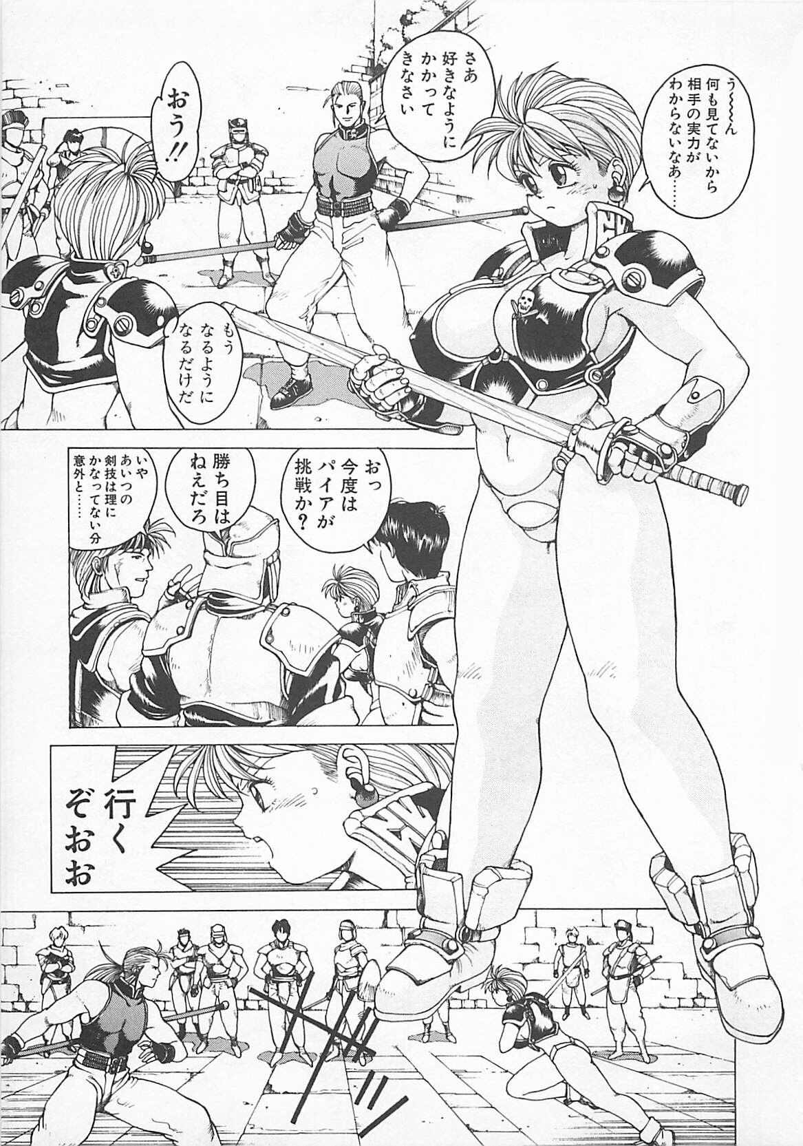[Anthology] Comic B-Tarou Vol. 5 page 39 full