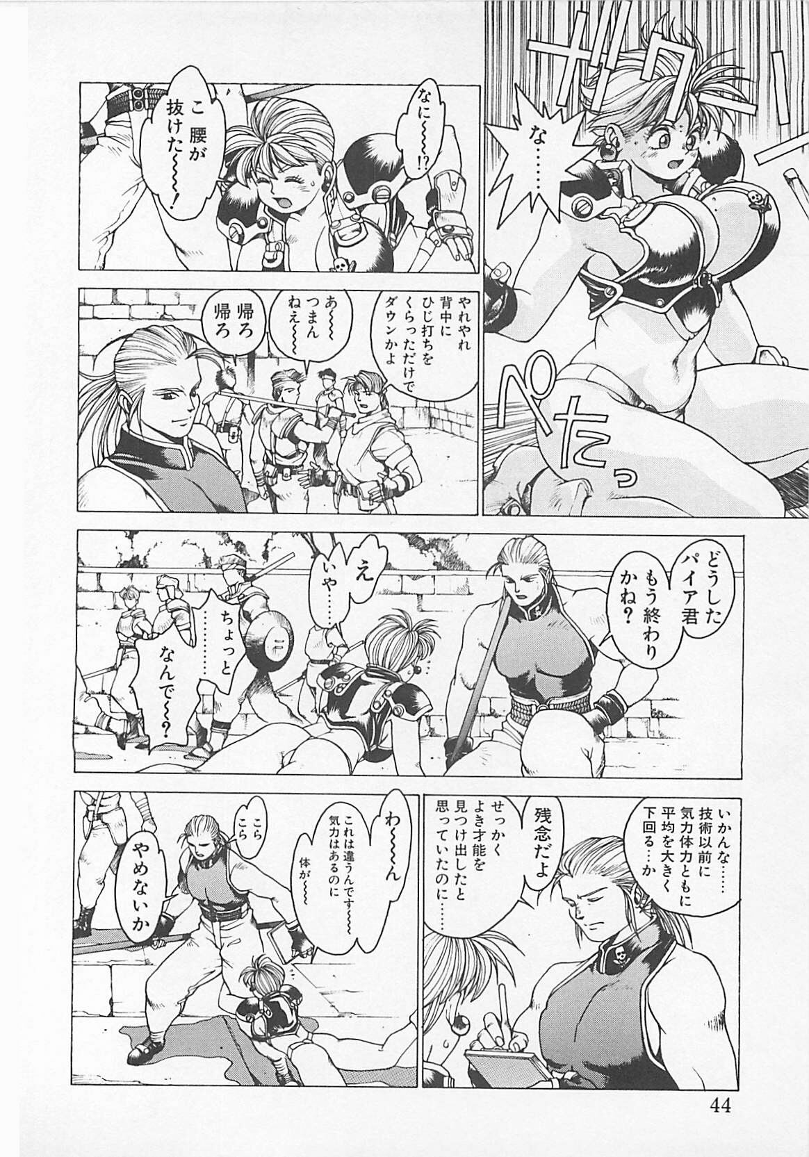 [Anthology] Comic B-Tarou Vol. 5 page 42 full
