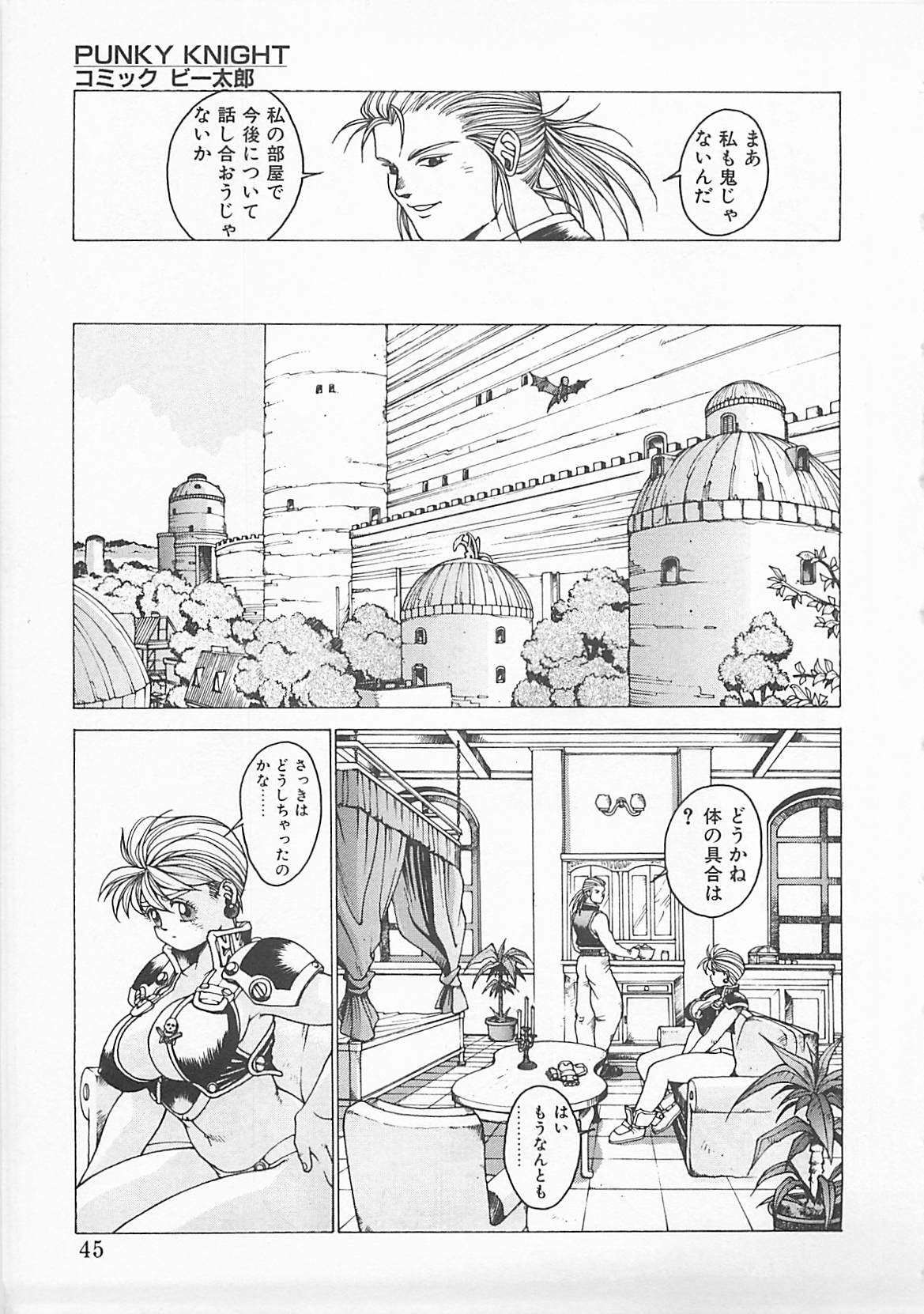 [Anthology] Comic B-Tarou Vol. 5 page 43 full