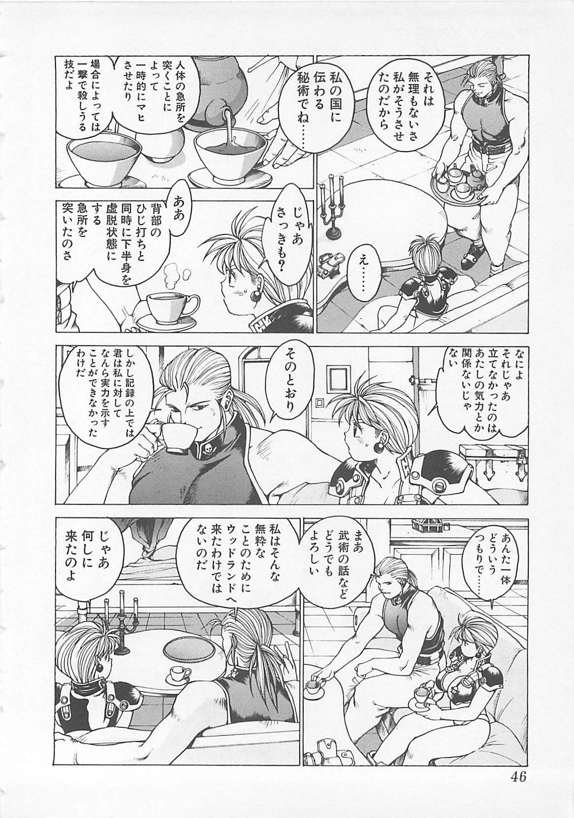 [Anthology] Comic B-Tarou Vol. 5 page 44 full