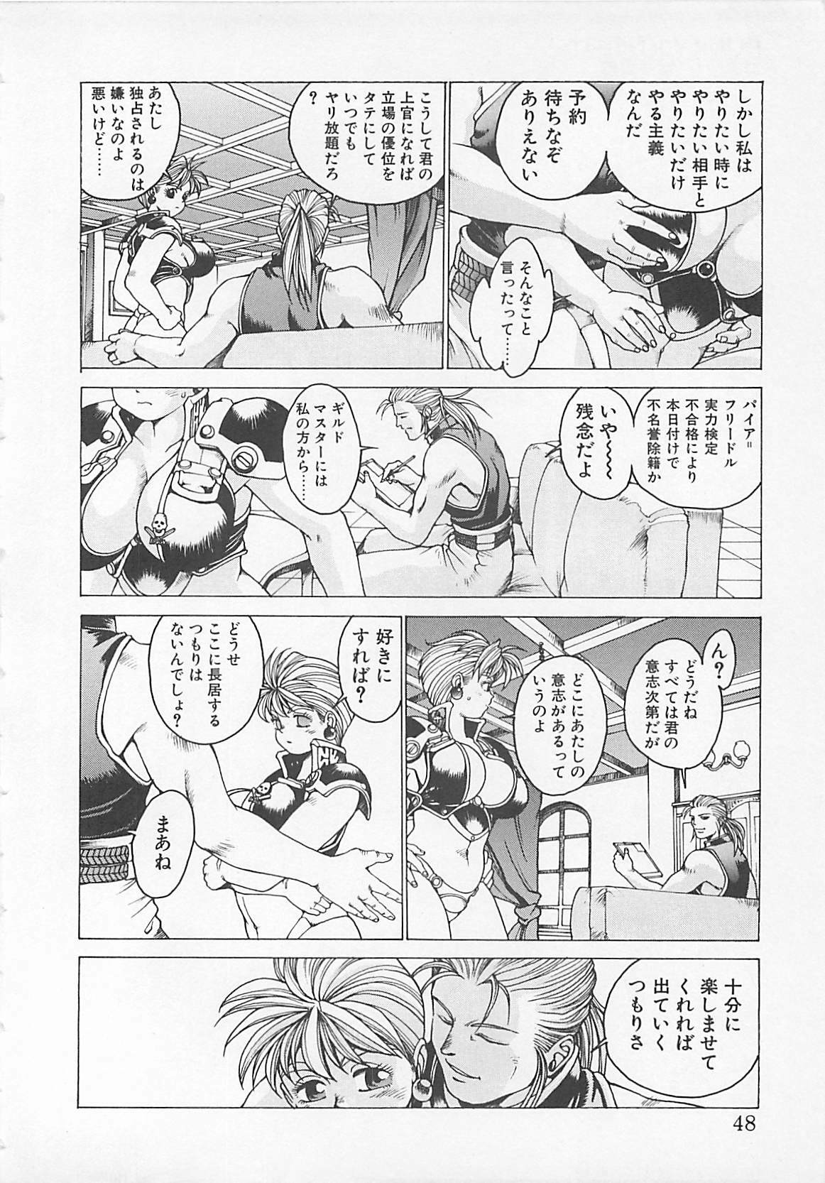[Anthology] Comic B-Tarou Vol. 5 page 46 full
