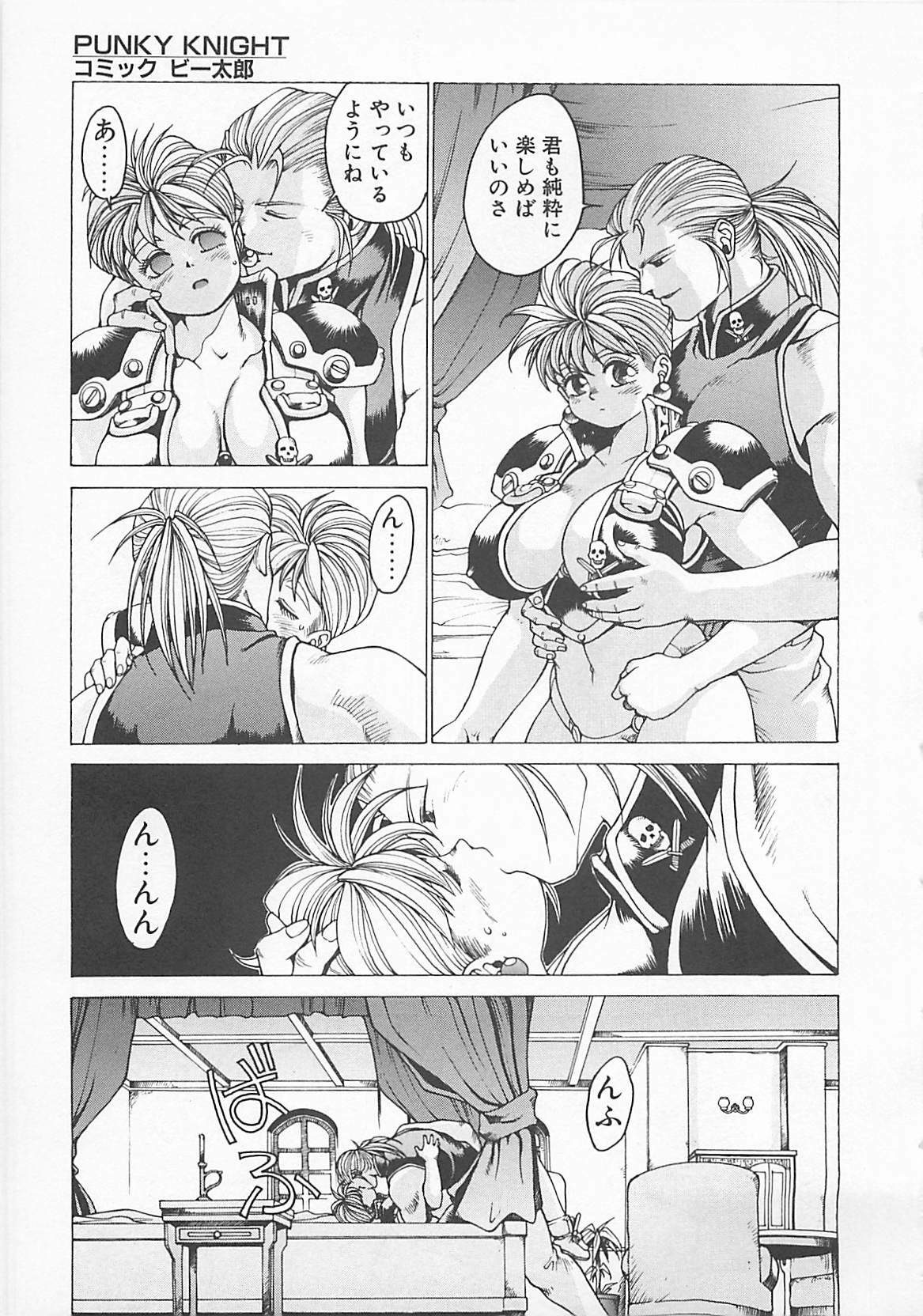 [Anthology] Comic B-Tarou Vol. 5 page 47 full