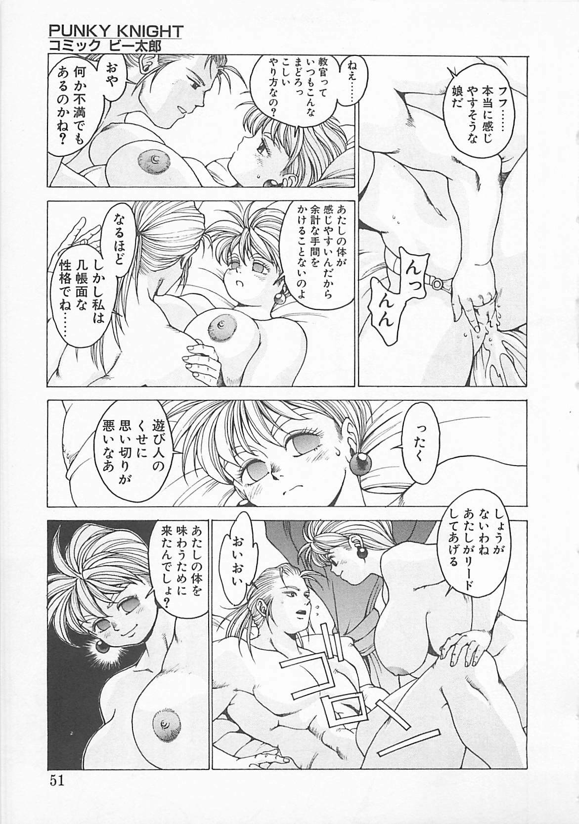[Anthology] Comic B-Tarou Vol. 5 page 49 full