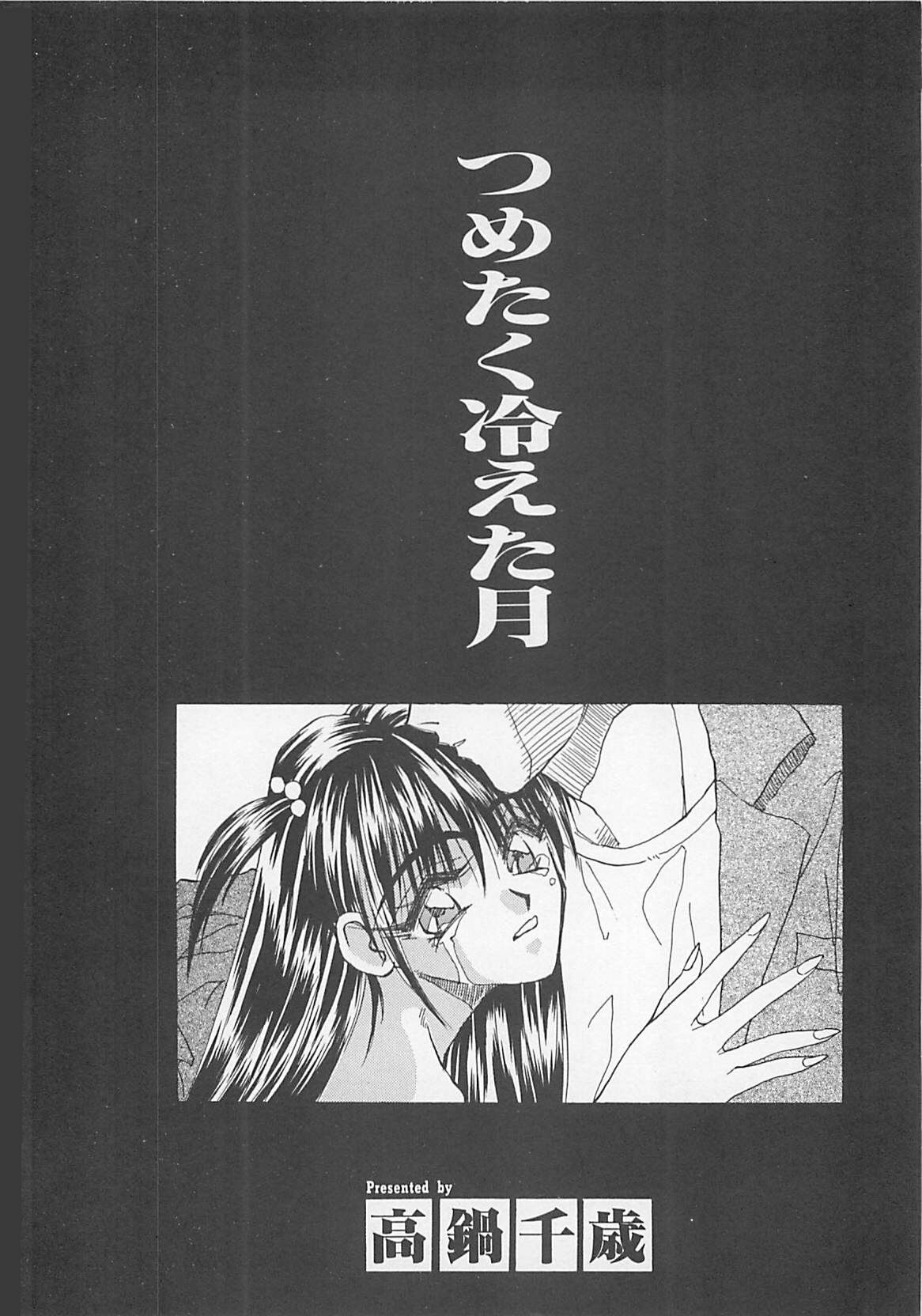 [Anthology] Comic B-Tarou Vol. 5 page 6 full