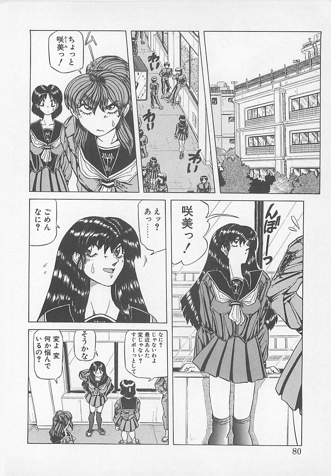 [Anthology] Comic B-Tarou Vol. 5 page 78 full