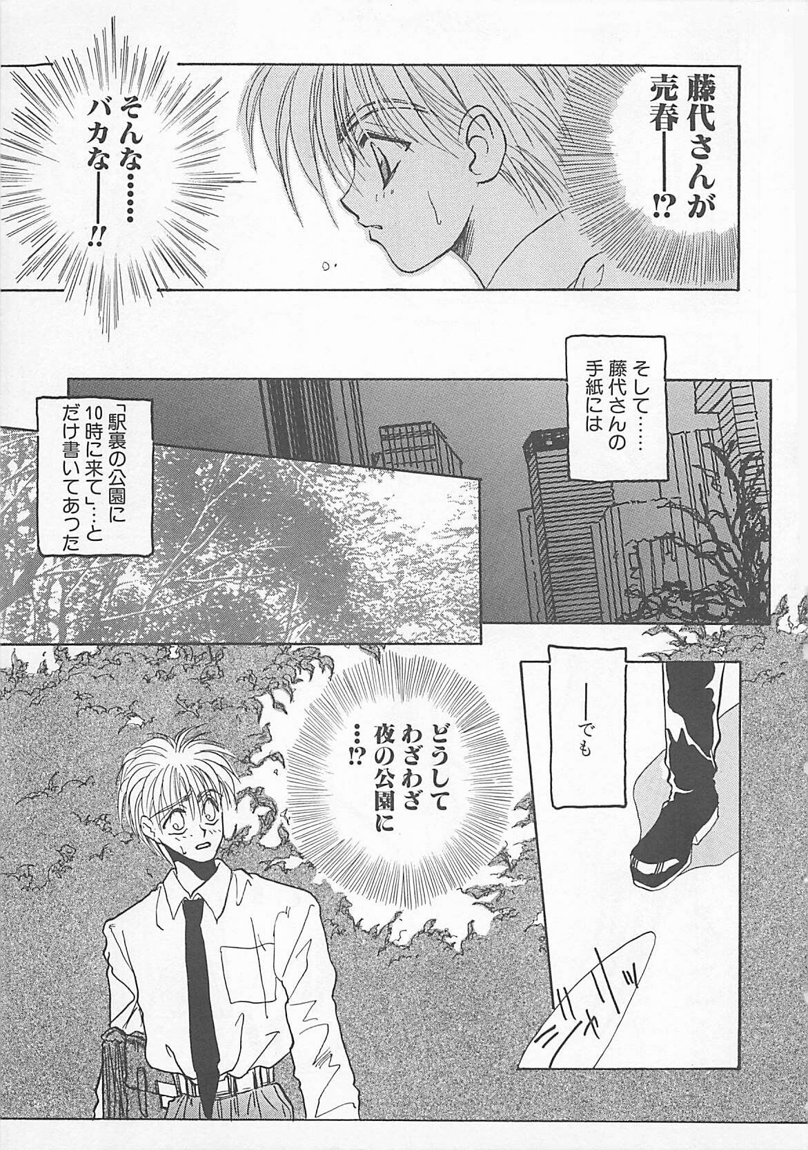 [Anthology] Comic B-Tarou Vol. 5 page 9 full