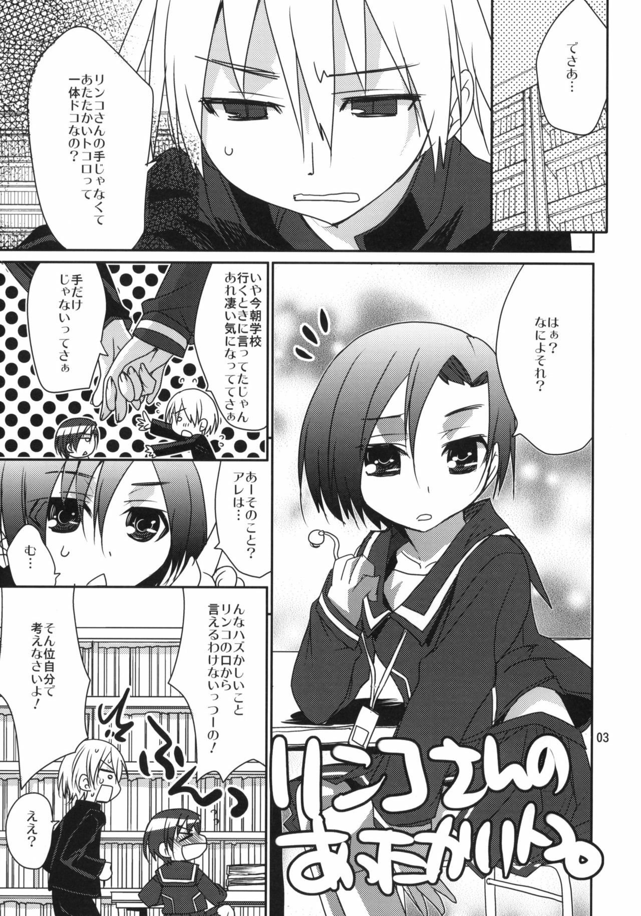 (Love++) [DANGER=ZONE (Tokita Monta)] Rinko-san no Atatakai Tokoro (Love Plus) page 2 full