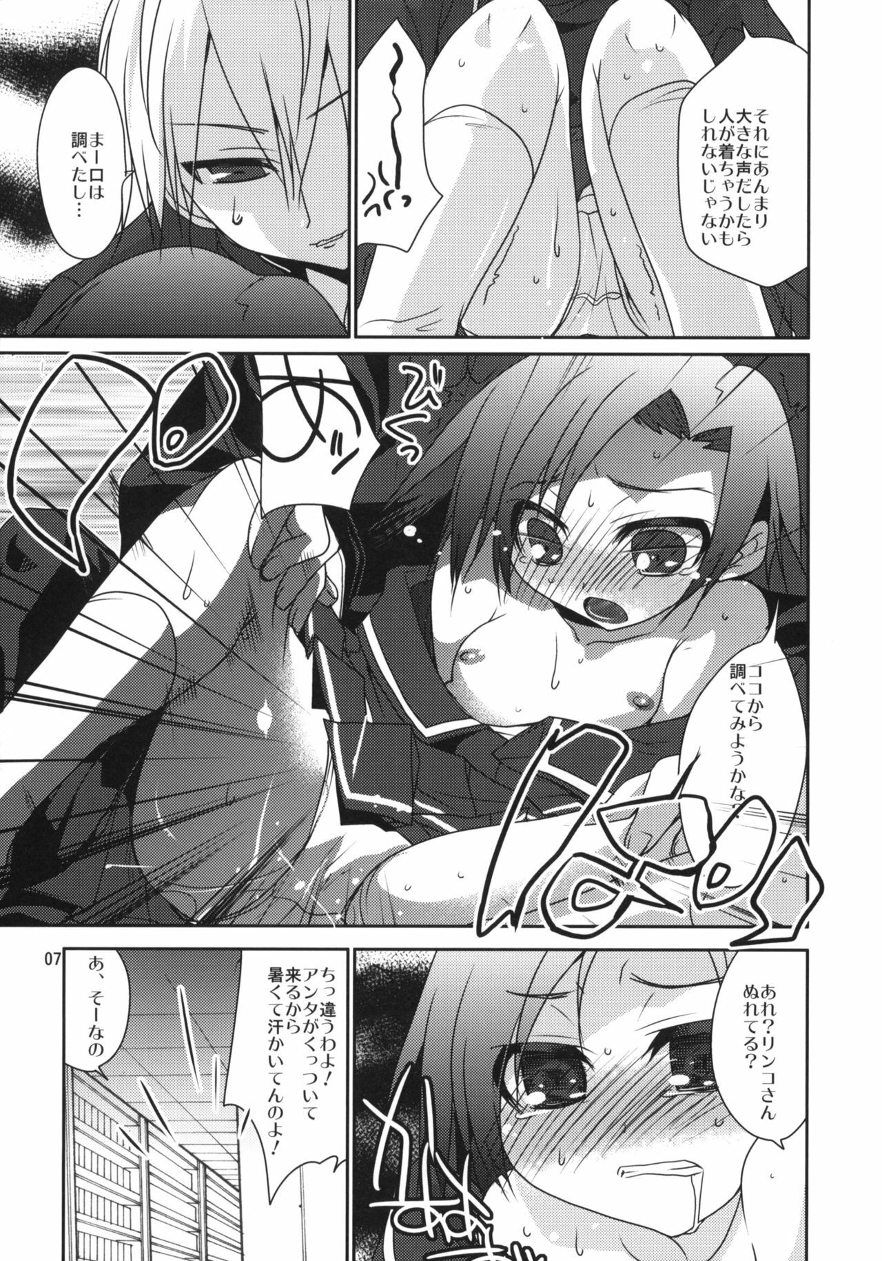 (Love++) [DANGER=ZONE (Tokita Monta)] Rinko-san no Atatakai Tokoro (Love Plus) page 6 full