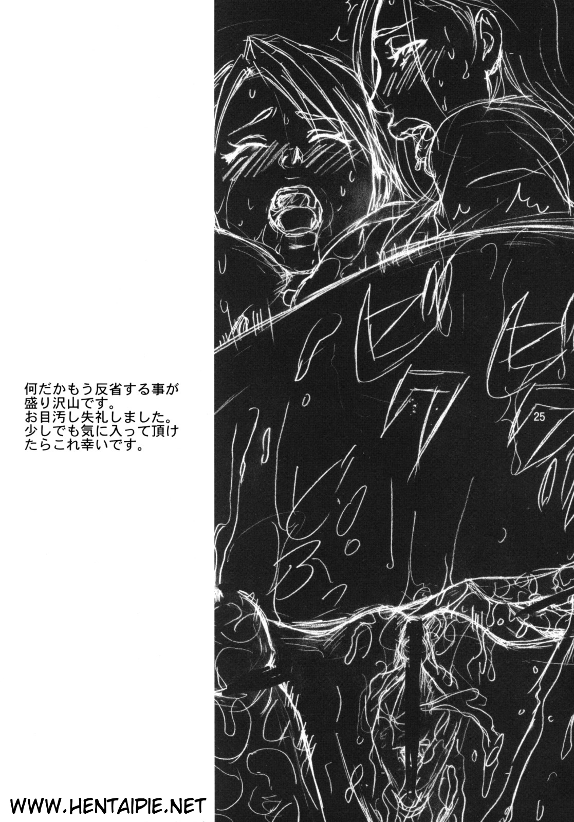 [R55 Kyouwakoku (Kuroya Kenji)] SOIX 3 (Fullmetal Alchemist) [Portuguese-BR] [Hentaipie.net] [2008-09] page 26 full