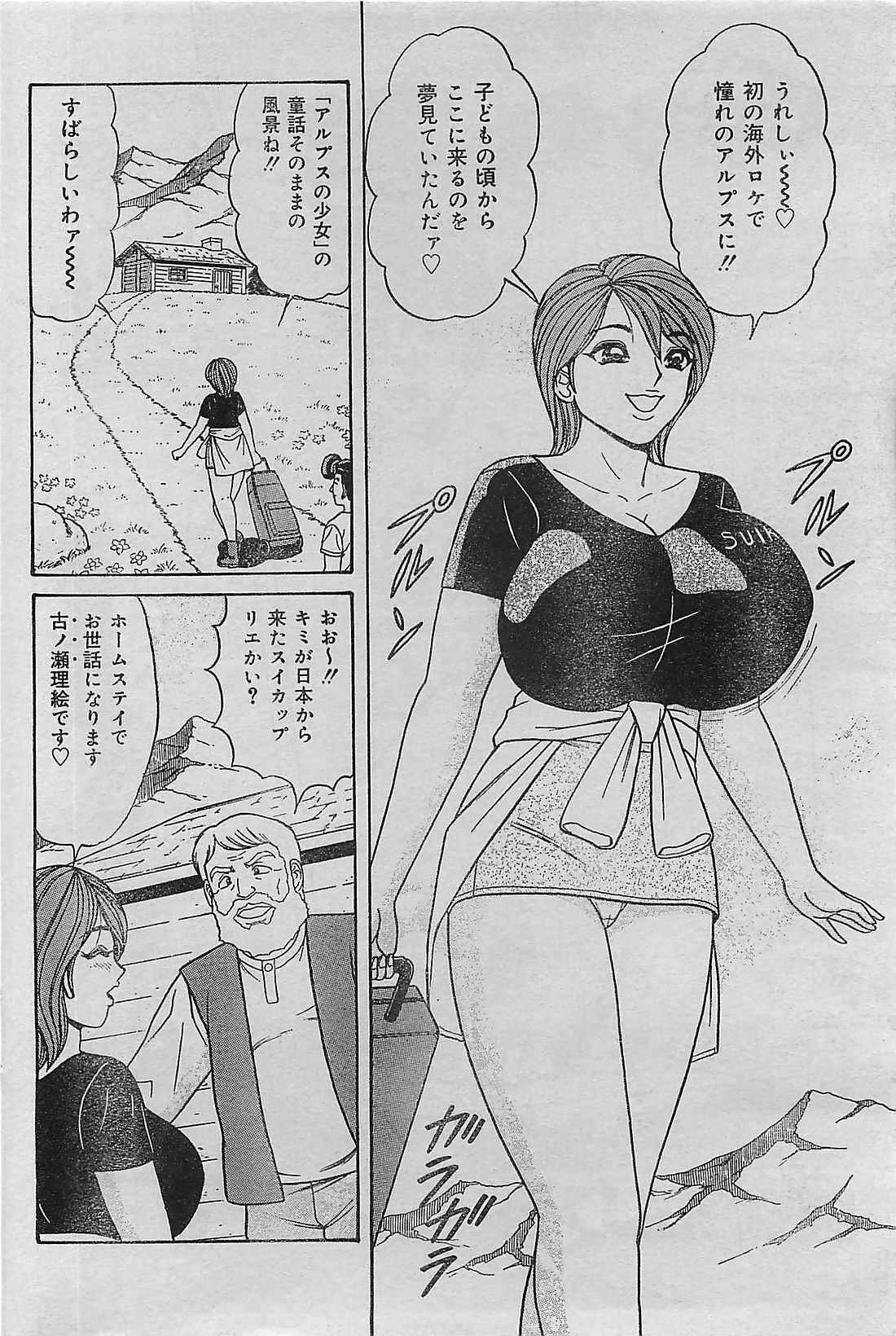 COMIC JUMBO 2004-08 page 162 full