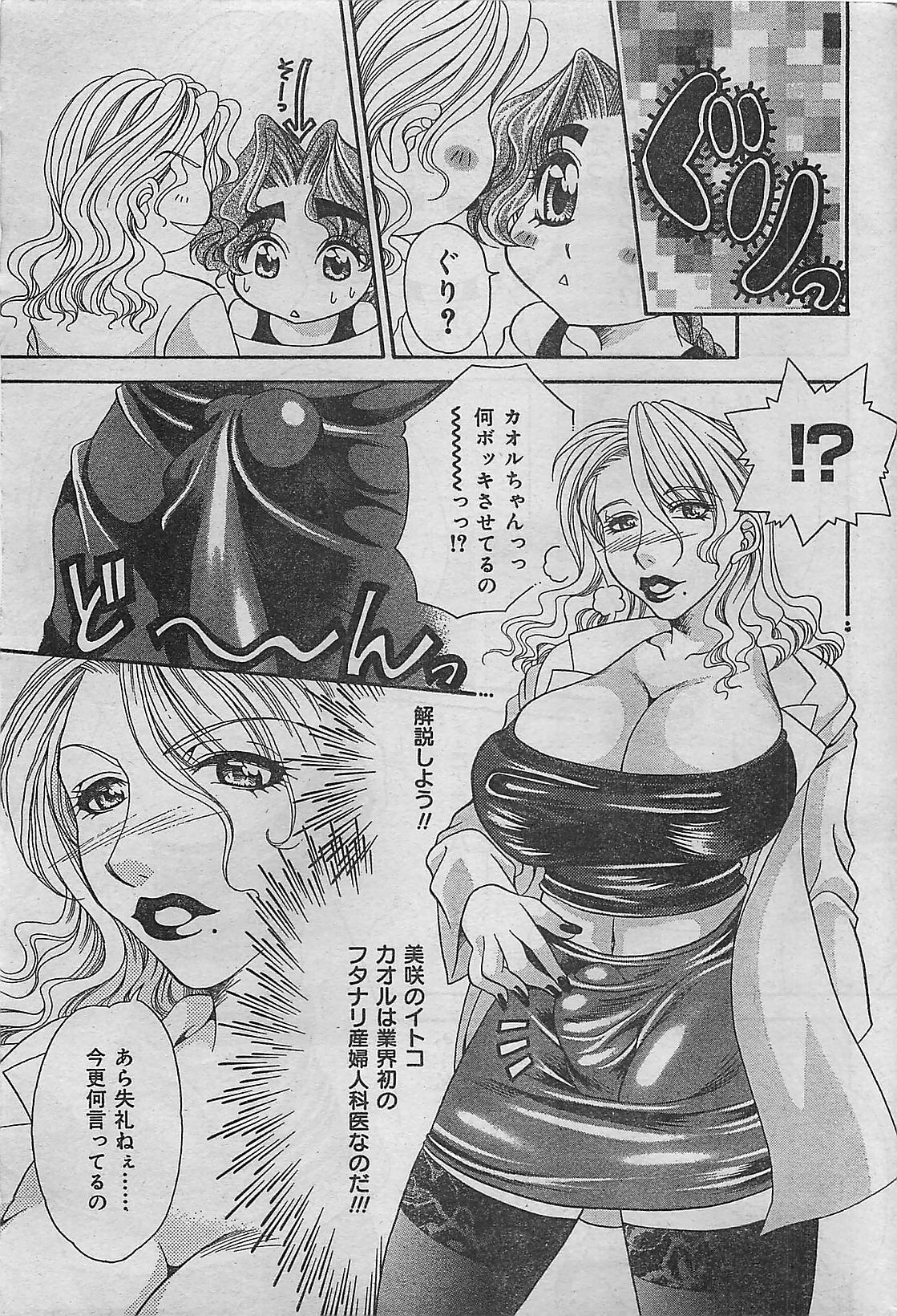 COMIC JUMBO 2004-08 page 31 full