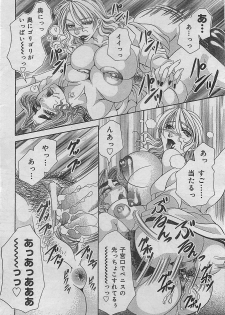 COMIC JUMBO 2004-08 - page 38