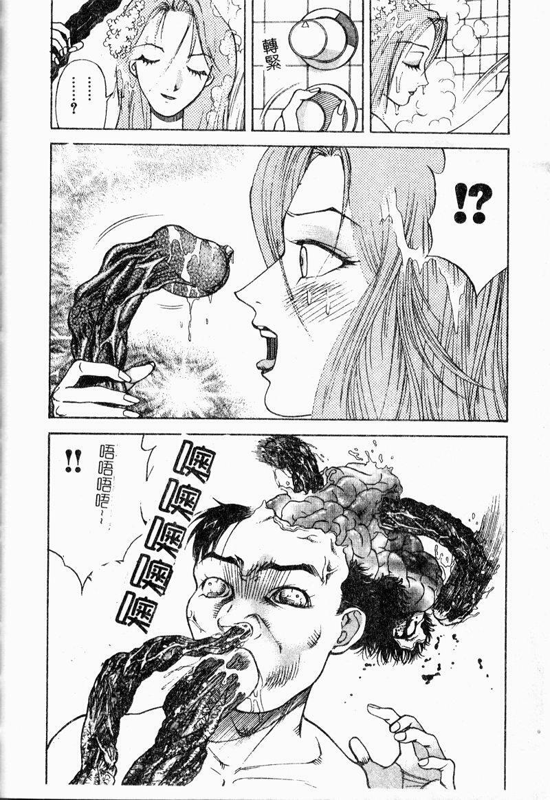 [Ooshima Takeshi] Depora [Chinese] page 124 full