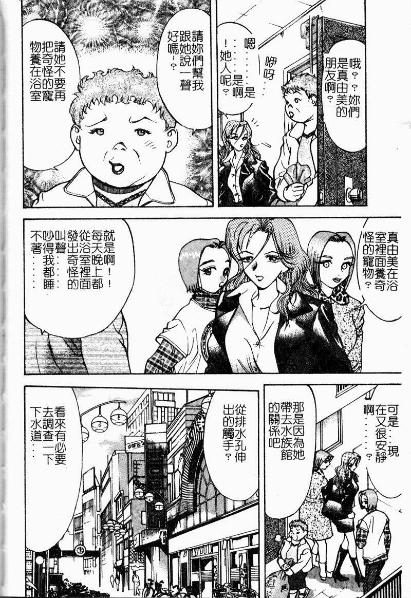 [Ooshima Takeshi] Depora [Chinese] page 132 full