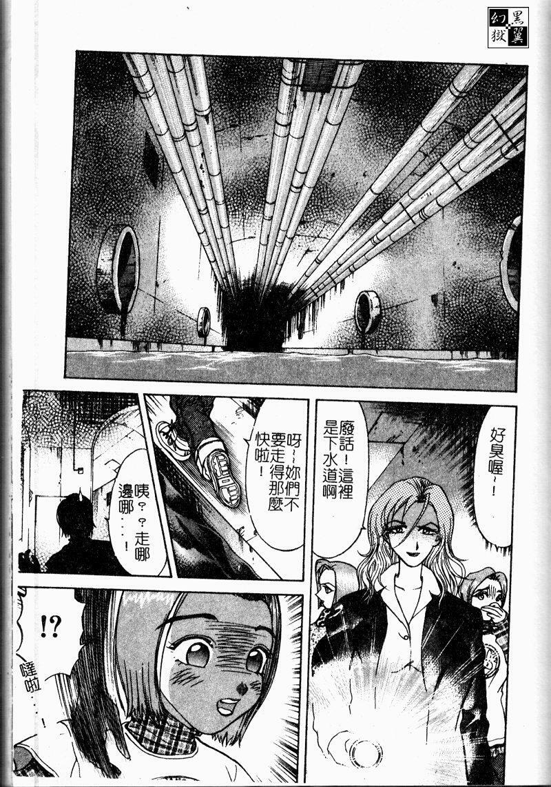 [Ooshima Takeshi] Depora [Chinese] page 133 full