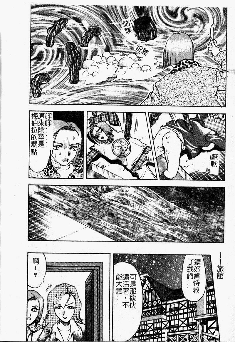 [Ooshima Takeshi] Depora [Chinese] page 142 full