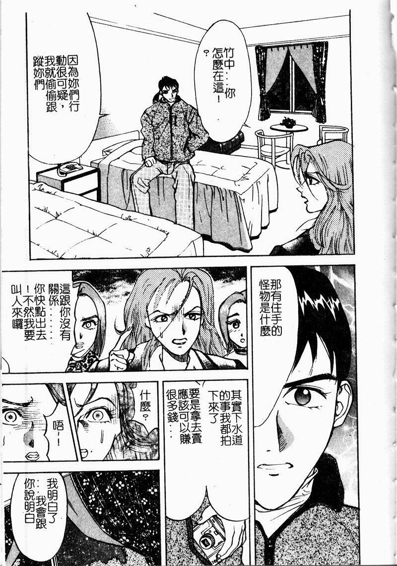 [Ooshima Takeshi] Depora [Chinese] page 143 full