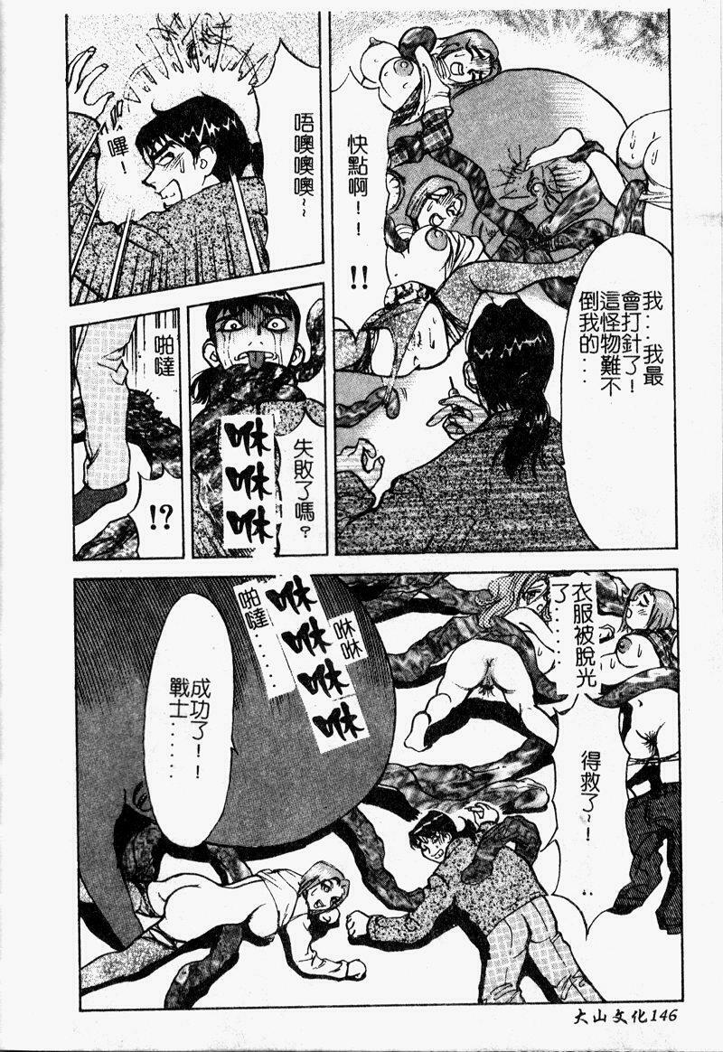 [Ooshima Takeshi] Depora [Chinese] page 148 full