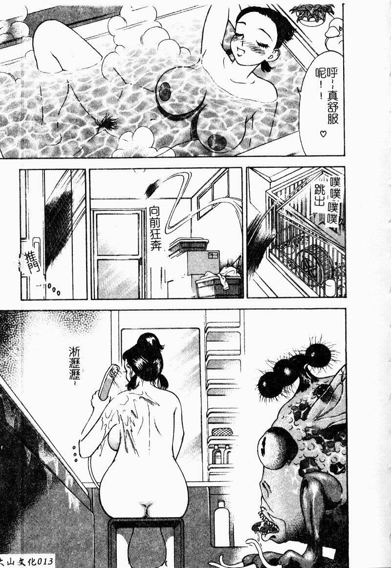 [Ooshima Takeshi] Depora [Chinese] page 15 full