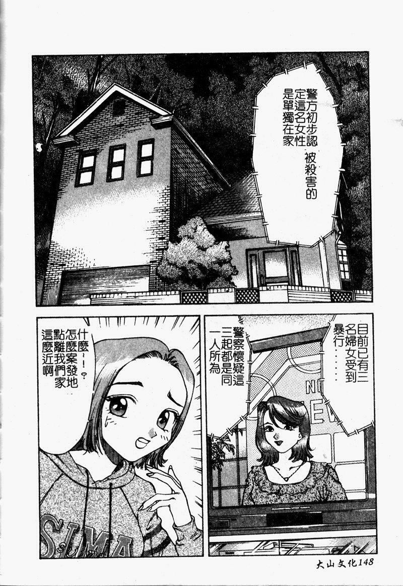 [Ooshima Takeshi] Depora [Chinese] page 150 full