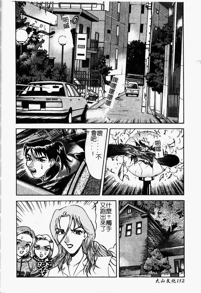 [Ooshima Takeshi] Depora [Chinese] page 154 full