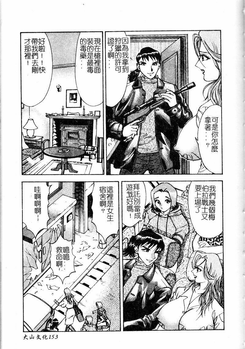 [Ooshima Takeshi] Depora [Chinese] page 155 full