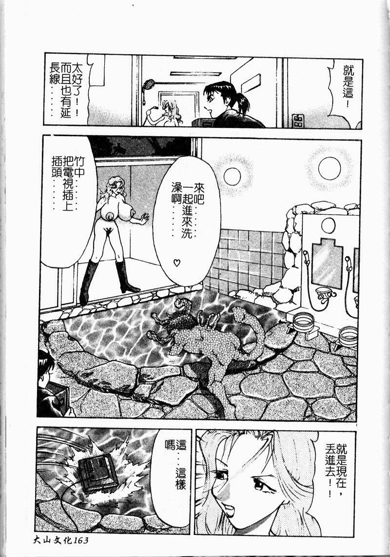 [Ooshima Takeshi] Depora [Chinese] page 165 full