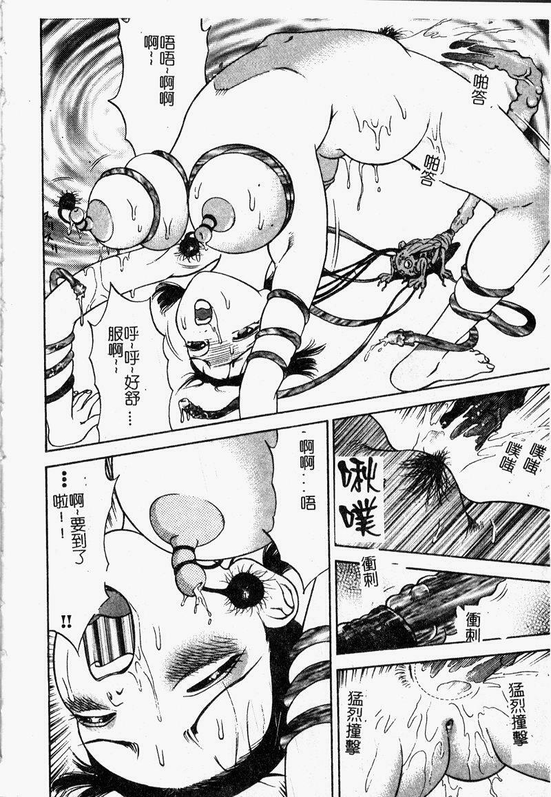 [Ooshima Takeshi] Depora [Chinese] page 20 full