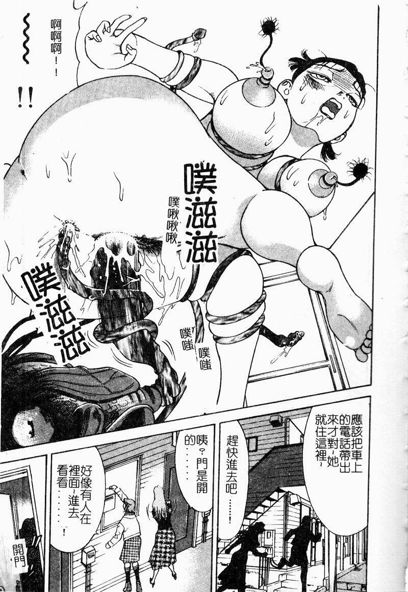 [Ooshima Takeshi] Depora [Chinese] page 21 full