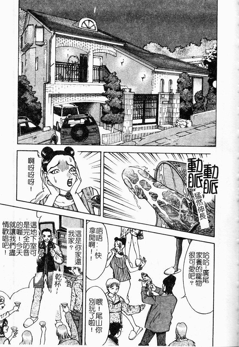 [Ooshima Takeshi] Depora [Chinese] page 33 full