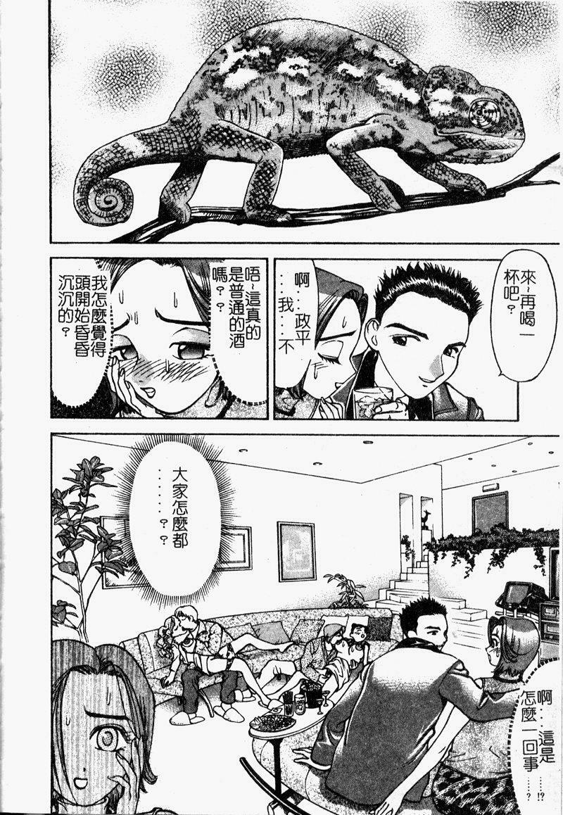 [Ooshima Takeshi] Depora [Chinese] page 34 full