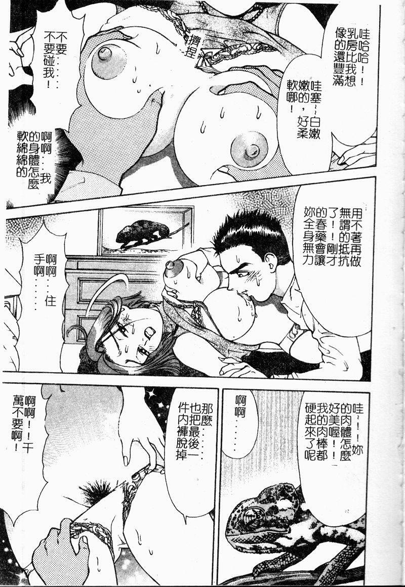 [Ooshima Takeshi] Depora [Chinese] page 37 full